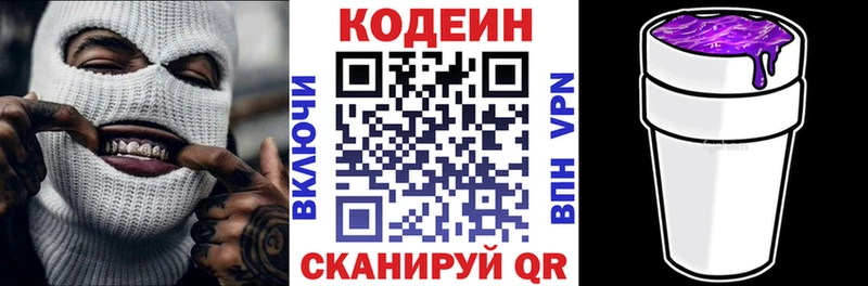 купить наркоту  Черногорск  Codein Purple Drank 