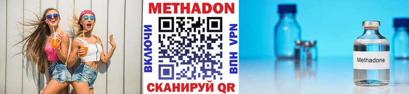 Метадон кристалл  Черногорск 